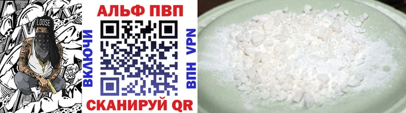 Альфа ПВП VHQ  Биробиджан 