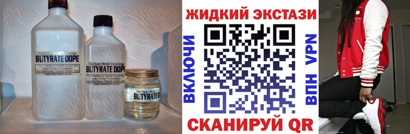 Бутират BDO 33%  darknet телеграм  Биробиджан 