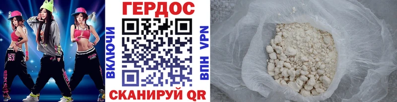 ГЕРОИН Афган  Биробиджан 