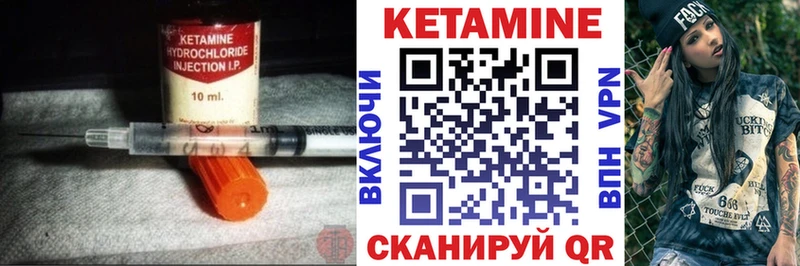 Кетамин VHQ  даркнет сайт  Биробиджан 