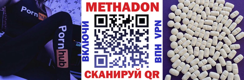 блэк спрут маркетплейс  купить  цена  Биробиджан  Метадон methadone 