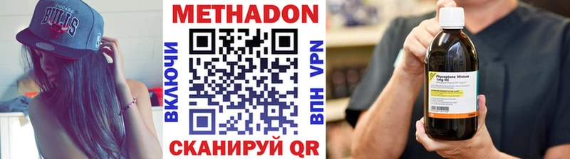 МЕТАДОН мёд Биробиджан