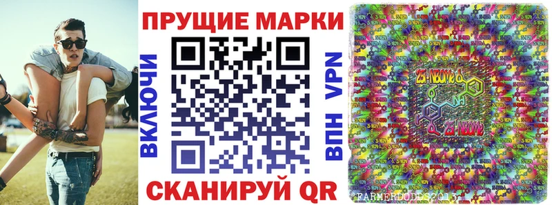 Марки 25I-NBOMe 1,8мг Биробиджан